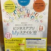 MPLab.はMedicalを越える！前からやけど改めて！