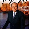 ○リーダーシップを読む