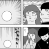 『夜は超能力！（その31）』