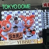 生観戦・大興奮！＜５＞９回裏に坂本３ランで逆転サヨナラ勝利した試合。