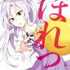 37. 『魔王様ちょっとそれとって!!』1～8巻完結　テンポ良い掛け合いの魔王＆魔法使い一行の協同生活