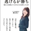 【飲食店ニュース】３０歳のときに飲食店を始めて、大成功させた女性の本。