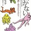 作業日誌：170528 - なまけものについて