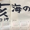 12/20(木)晴れ