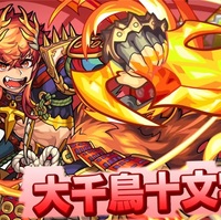 モンスト 新イベ イベント 伝説の武具 開催 水属性 クラウ ソラス 登場 モンストの未来を照らす 光の剣 となるか キャラ評価まとめ