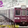 阪急京都線1997年3月の記録①★鉄道ライトトーク第123話の動画紹介