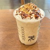 芋けんぴの塩気がとても良い！スタバのおさつバターフラペチーノを飲んでみた