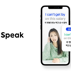 AIチューターと会話してスピーキングを鍛える言語学習アプリのSpeakが、2700万ドルを調達。