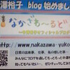 恋の記憶　〜中澤裕子ソロデビュー10周年記念ライブ in STB139〜