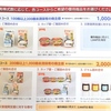 【株主優待】ＪＴ（２９１４）日本たばこ産業の株主優待案内（カタログ選択）がきました！ＮＩＳＡ口座で株してます。