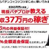 パチンコ｜パチプロ育成プログラム年収４００万円の稼ぎ方・封印秒読み極秘情報　小田勇次郎