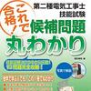 ≪電気電子系≫　第二種電気工事士　技能試験対策講座受講決定！！