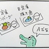 【11日目】食堂①