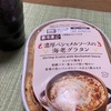 【濃厚ベシャメルソース！？】海老グラタンが美味しかった件