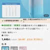 歯ぐきピンチ！→人気ウォーターフロスがTemuで爆安