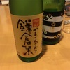 日本酒talk