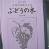 ぶどうの木