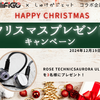 HiFiGo ×しゅけガジェットコラボ企画第3弾! X'masプレゼントキャンペーン✨