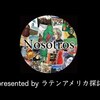 JICA横浜資料館での展示会がyoutubeにアップ