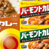 レトルトカレーが進化している。