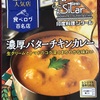 印度料理シタールのレトルトカレー