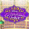 【英語も日本語も】親子で楽しめる知育アプリで一味違った読書体験♪ 「ディズニー マジカルえほんワールド」