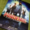 PANDEMIC 〜新たなる試練〜