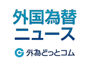 外国為替ニュース「ドル/円、133円手前で失速…底堅いが伸び悩みの展開」20時05分時点