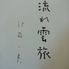 北井さんは扉にサインを入れられるようにタイトルの横に名前を入れず空白にしていてそこにサインを入れています！！スッとおさまっているので気が付かれない方もいます！！