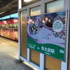 ゲゲゲのヨンマルで境線を旅する その2　山陰本線 全線踏破の旅 2日目⑨