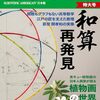 『日経サイエンス　2025年1月特大号』
