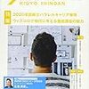 企業診断１１月号 嫉妬と愛情