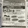 HAPPY マルシェ IN 総社 でまな板買いました♪