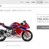 250cc4気筒再び！？