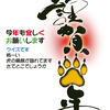 明けましておめでとうございます