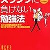 建築物環境衛生管理技術者試験（通称：ビル管）を終えて