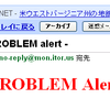 友達とご祝儀とPROBLEM Alert