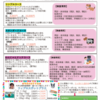 3月の病院新聞 KPC☆NEWS ご紹介