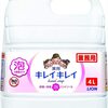 Amazonより安い2480円！業務用 大容量 キレイキレイ 薬用 泡ハンドソープ 4L