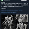 立体化の波状攻撃だ…！