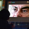 カルロス・ゴーン解任劇、気になる仏報道