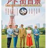 定期検診(283)