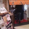 横浜・家系ラーメン「壱八家」