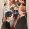 音楽描写が素晴らしすぎるマンガ「この音とまれ！」が期間限定で27巻まで読めます！！