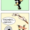 【クピレイ犬漫画】ネコヤナギとイヌヤナギ