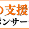 乳がん検診　精密検査（針生検）の内容と費用