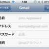 iPhoneとGoogleCalendarを同期する3つの方法の比較