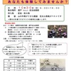 10/30（日）今年も鳥屋（とや）リニア車両基地予定地で、「森カフェづくり」はじまります