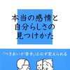 『人間関係のレッスン』