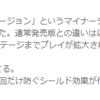 【情報求ム！】『バツグン』AOU版は、ロケテスト時の仕様を復活させたバージョンである可能性？